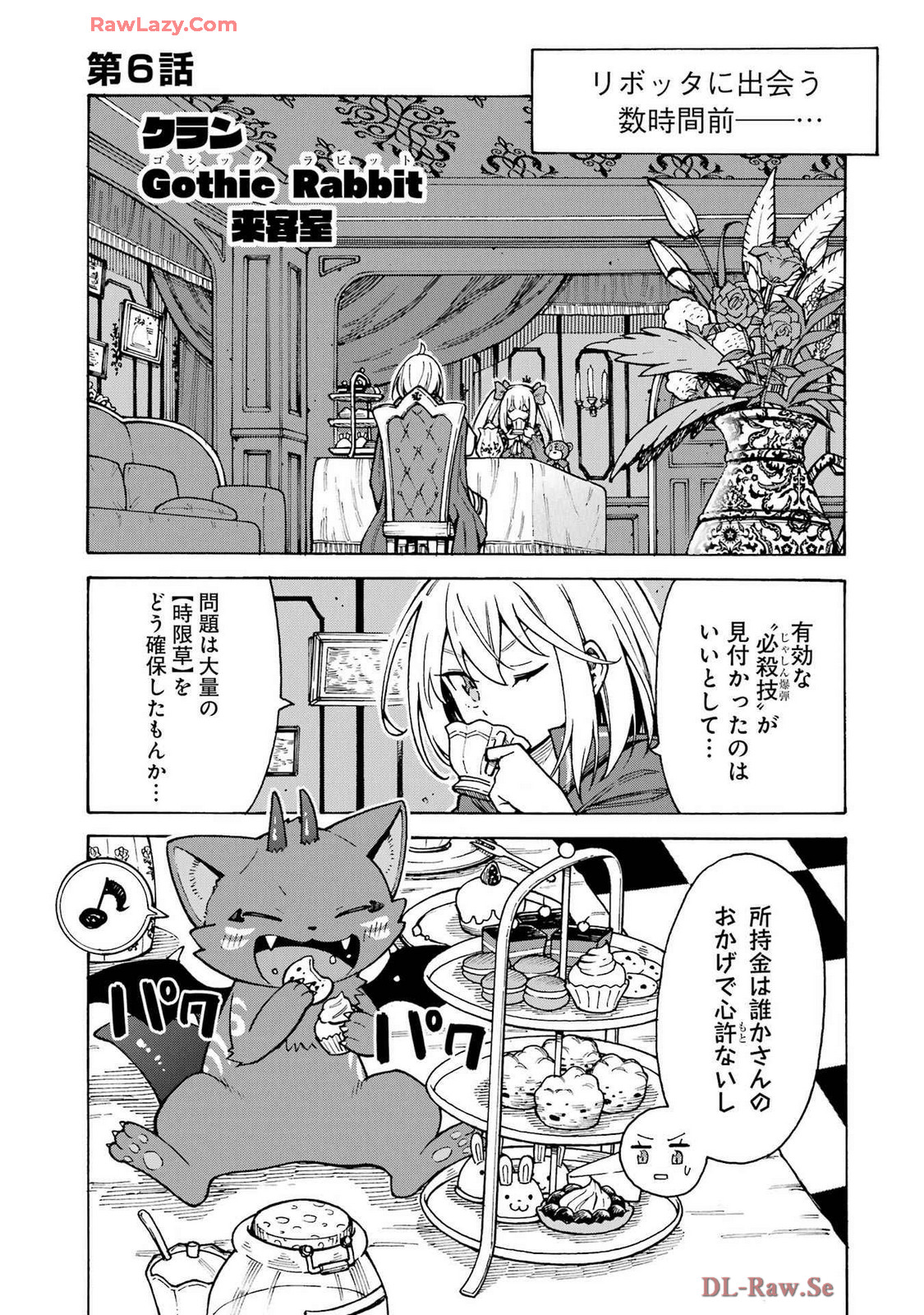 Kyousei Jashin Shinkou Play – Kono Ponkotsu wo Agamero tte Shouki desu ka? - Chapter 6 - Page 1